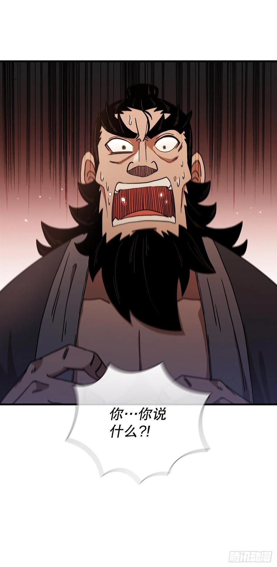 《这个剑客有点抠》30.左右为难 第47页