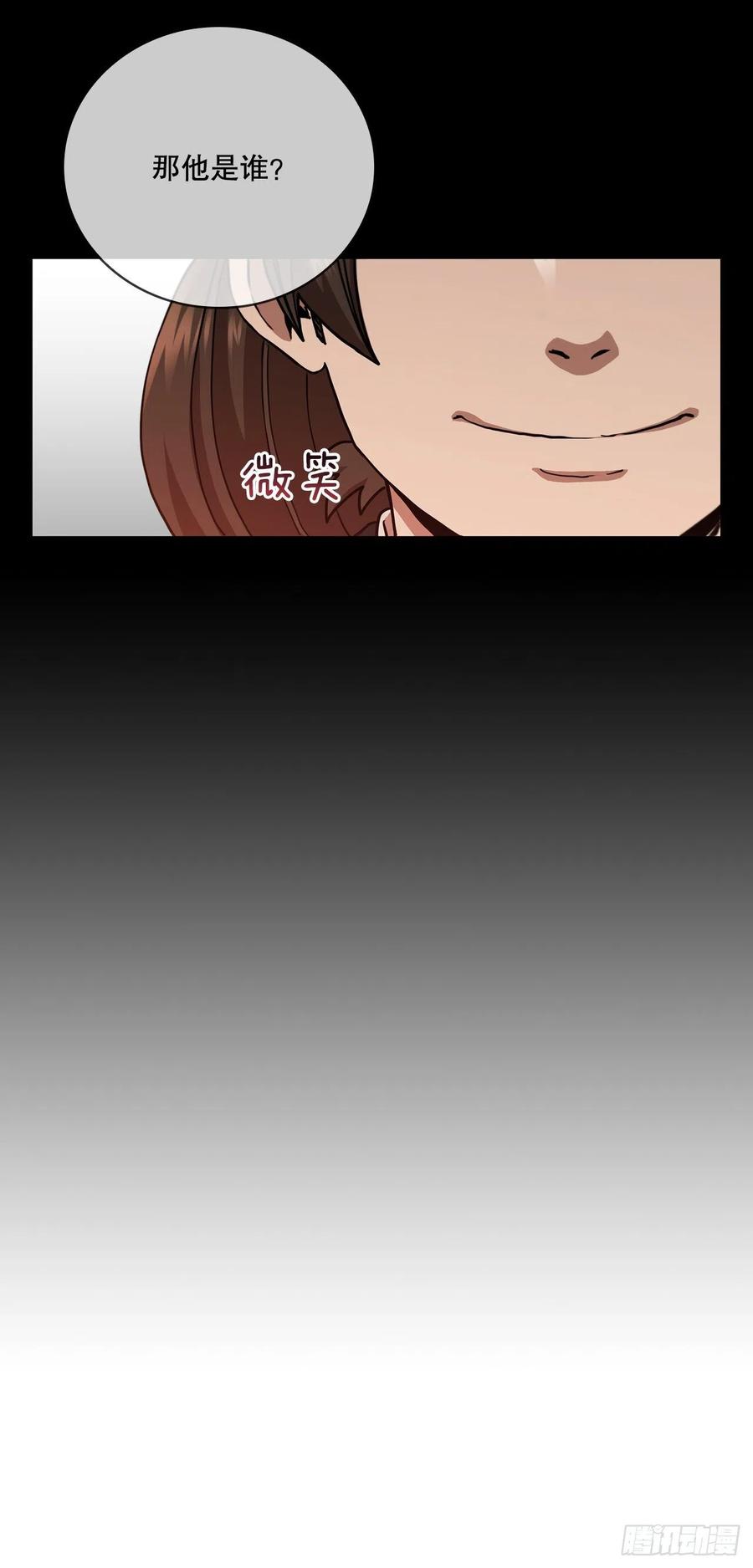 《这个剑客有点抠》31.心生一计 第12页