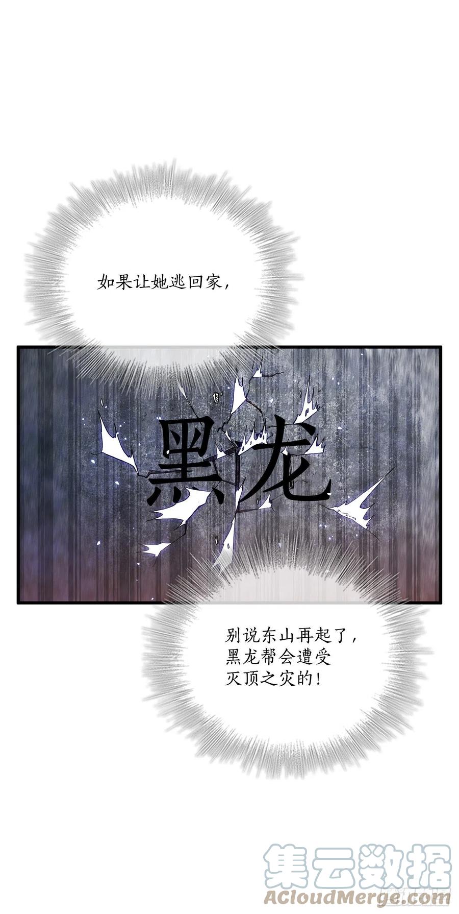 《这个剑客有点抠》31.心生一计 第16页