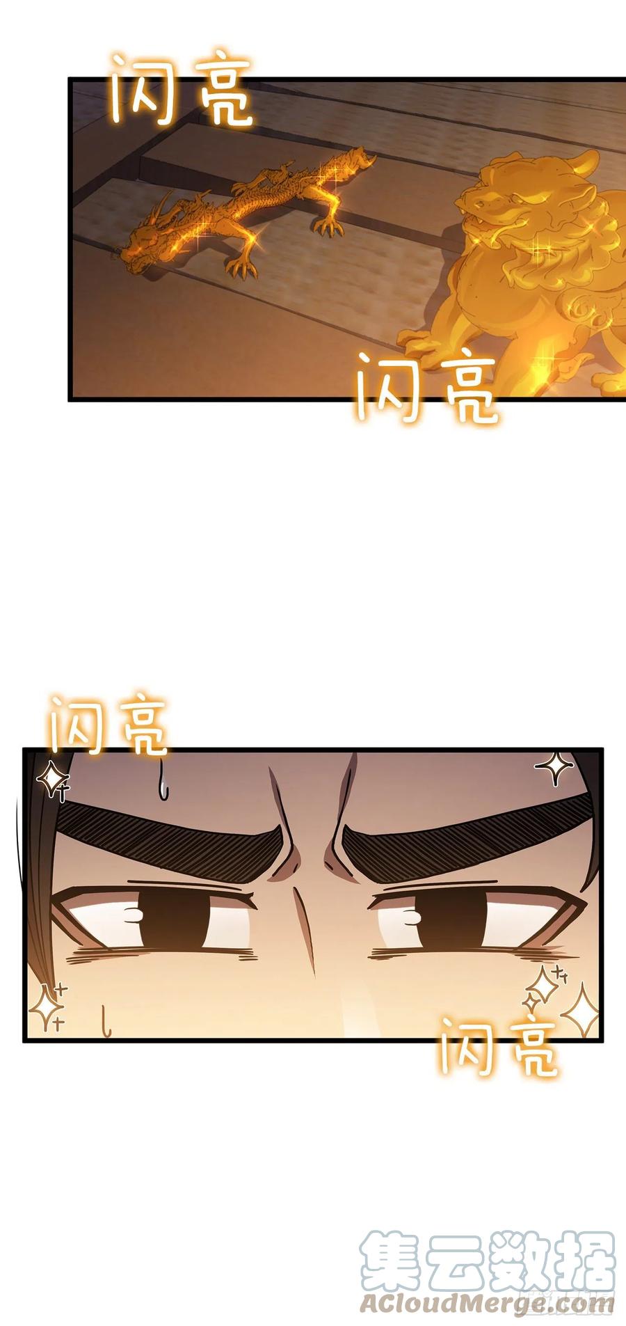《这个剑客有点抠》32.破馆大侠 第46页