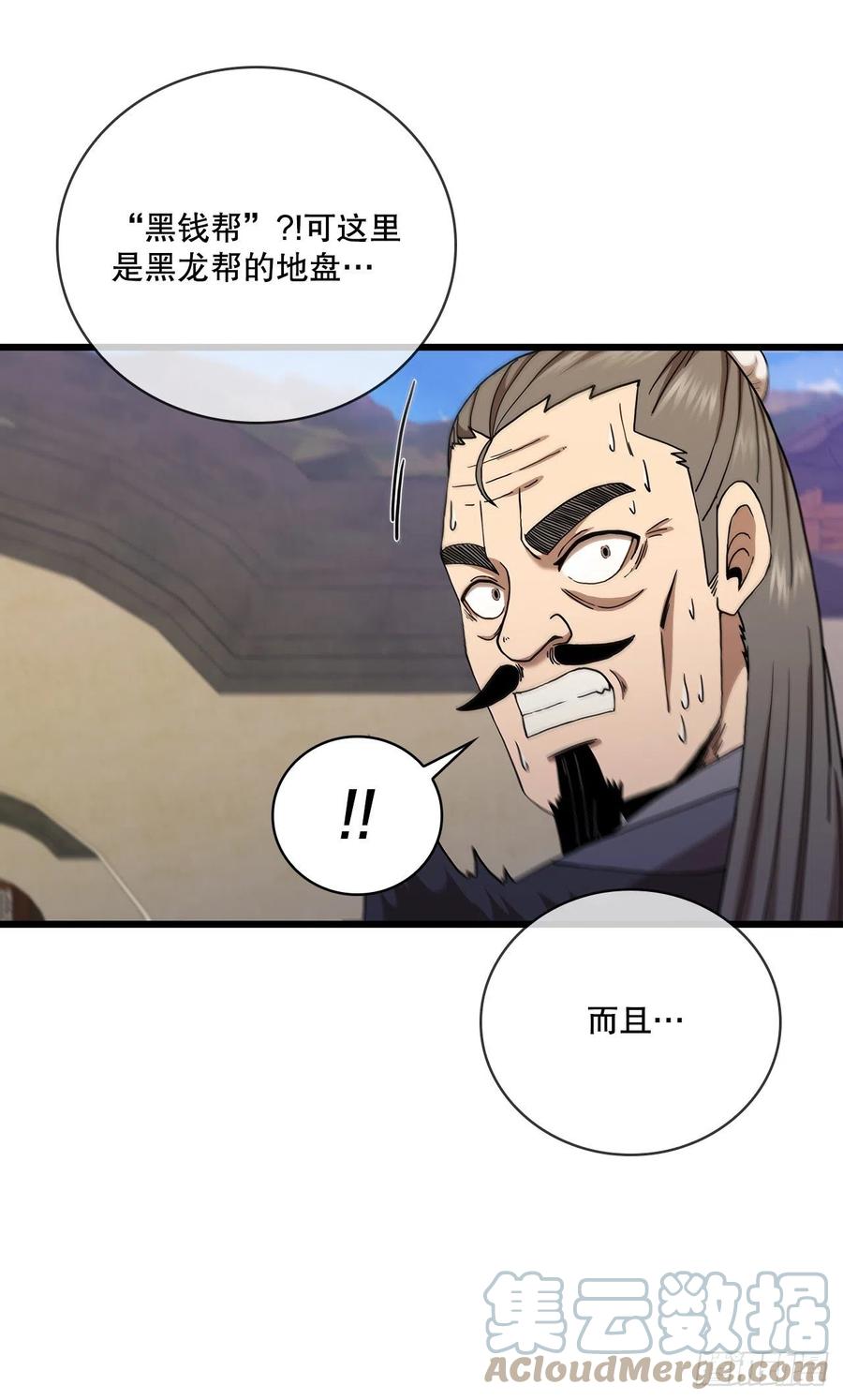 《这个剑客有点抠》32.破馆大侠 第13页