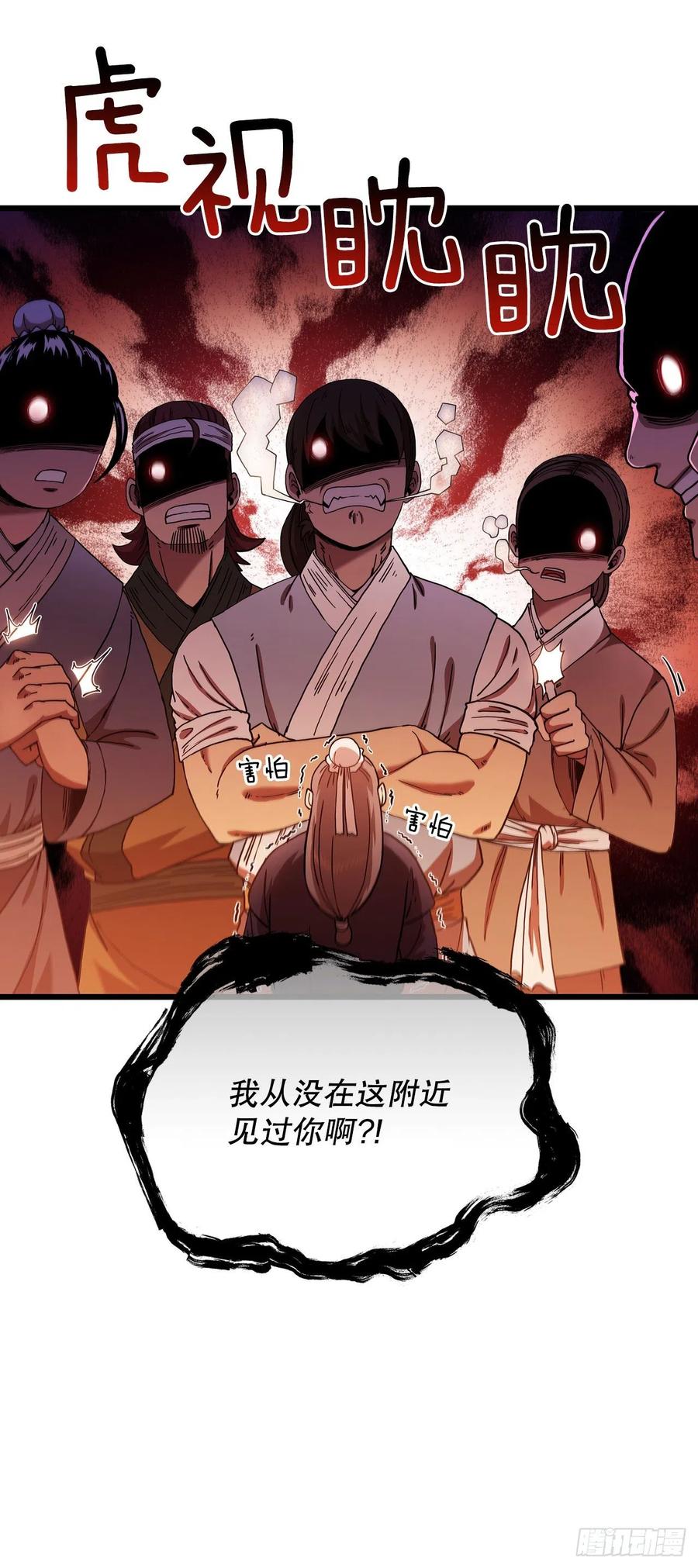 《这个剑客有点抠》32.破馆大侠 第14页