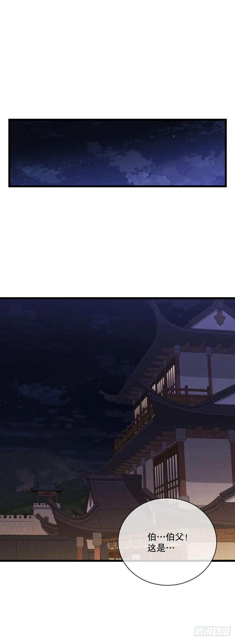 《这个剑客有点抠》32.破馆大侠 第48页