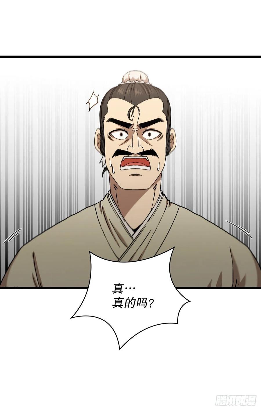 《这个剑客有点抠》32.破馆大侠 第2页