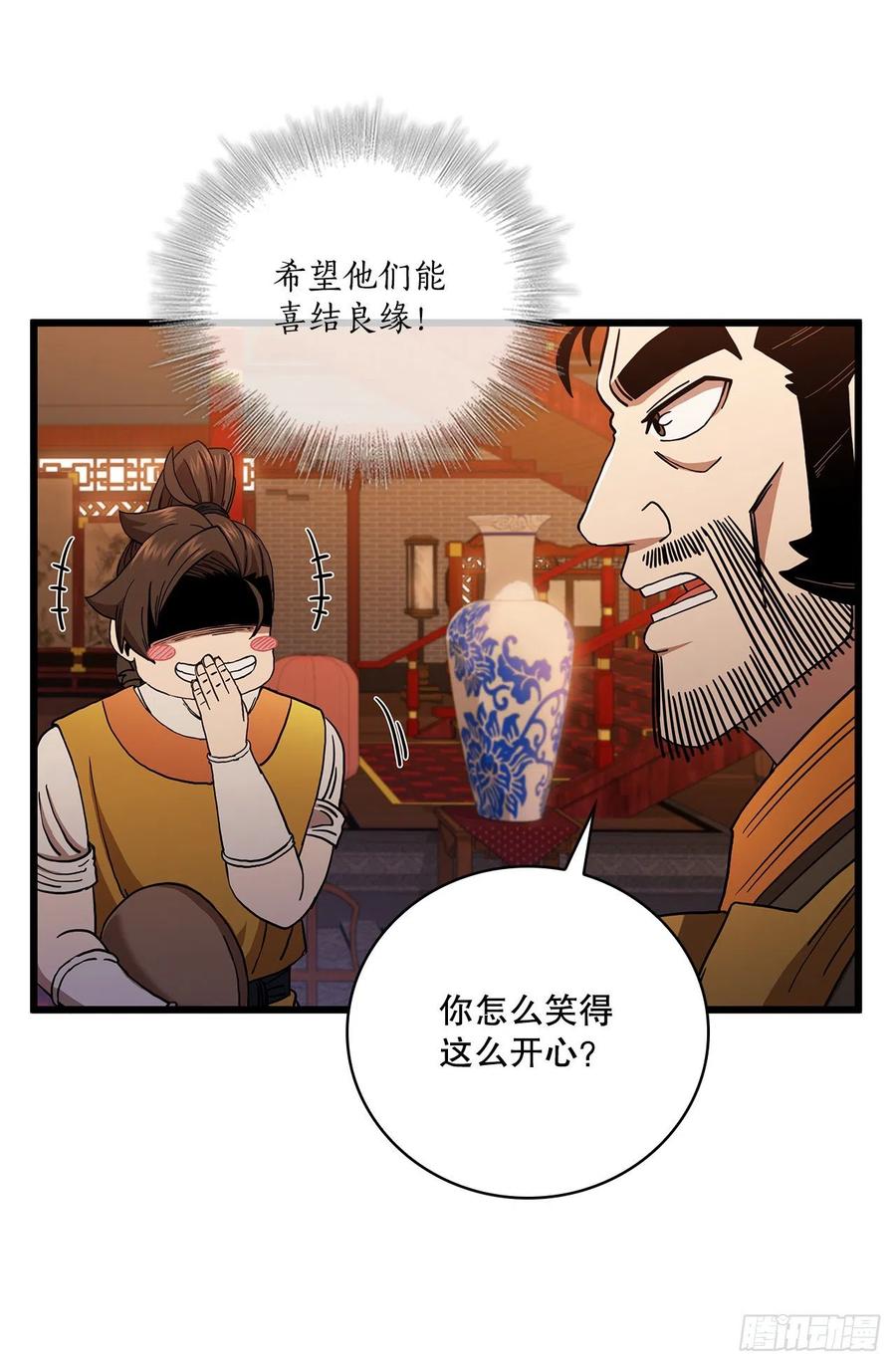 《这个剑客有点抠》32.破馆大侠 第39页