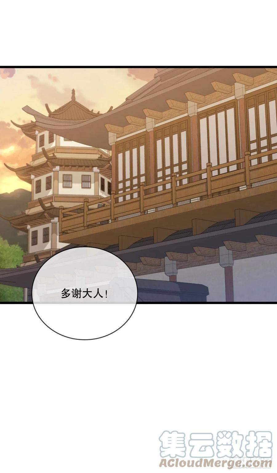 《这个剑客有点抠》33.父命难违 第49页