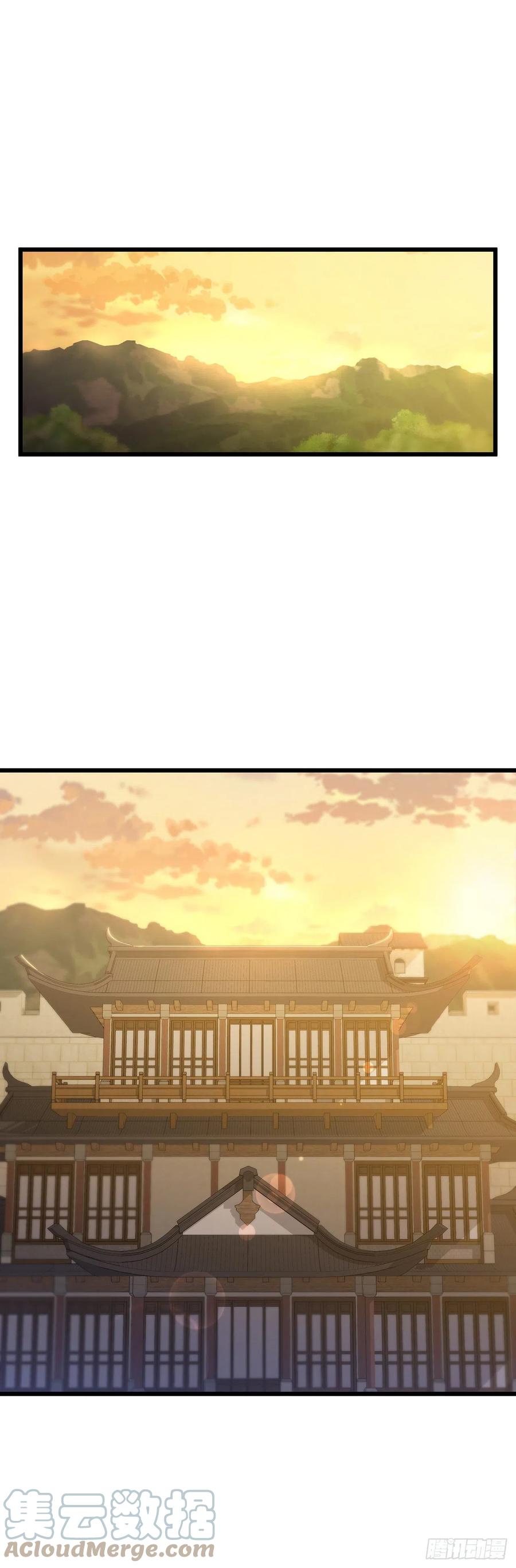 《这个剑客有点抠》33.父命难违 第1页
