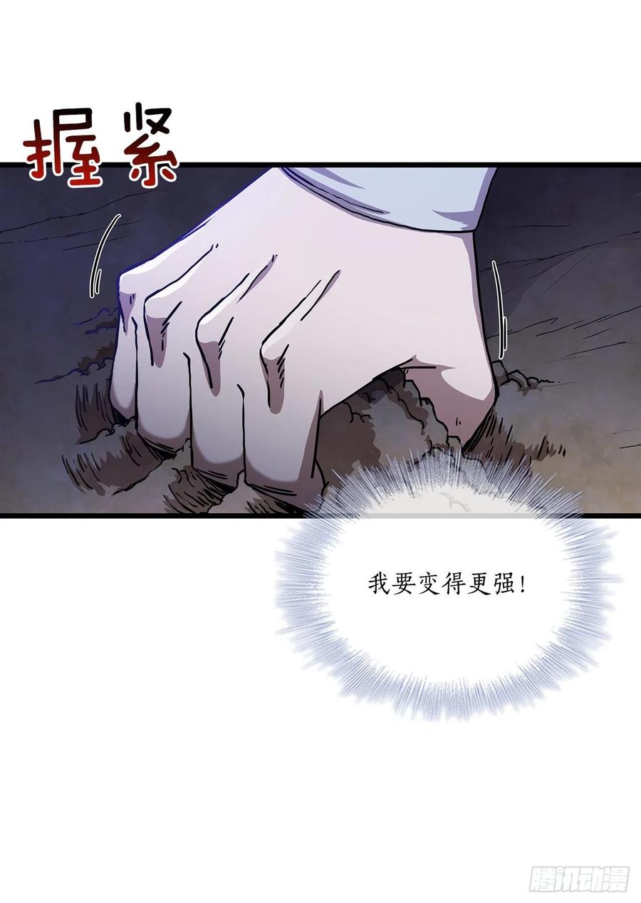 《这个剑客有点抠》34.江北之行 第21页