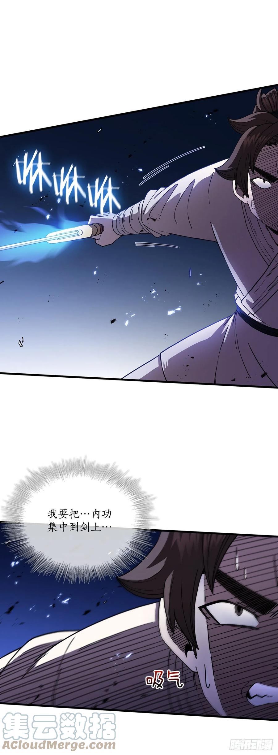 《这个剑客有点抠》34.江北之行 第10页