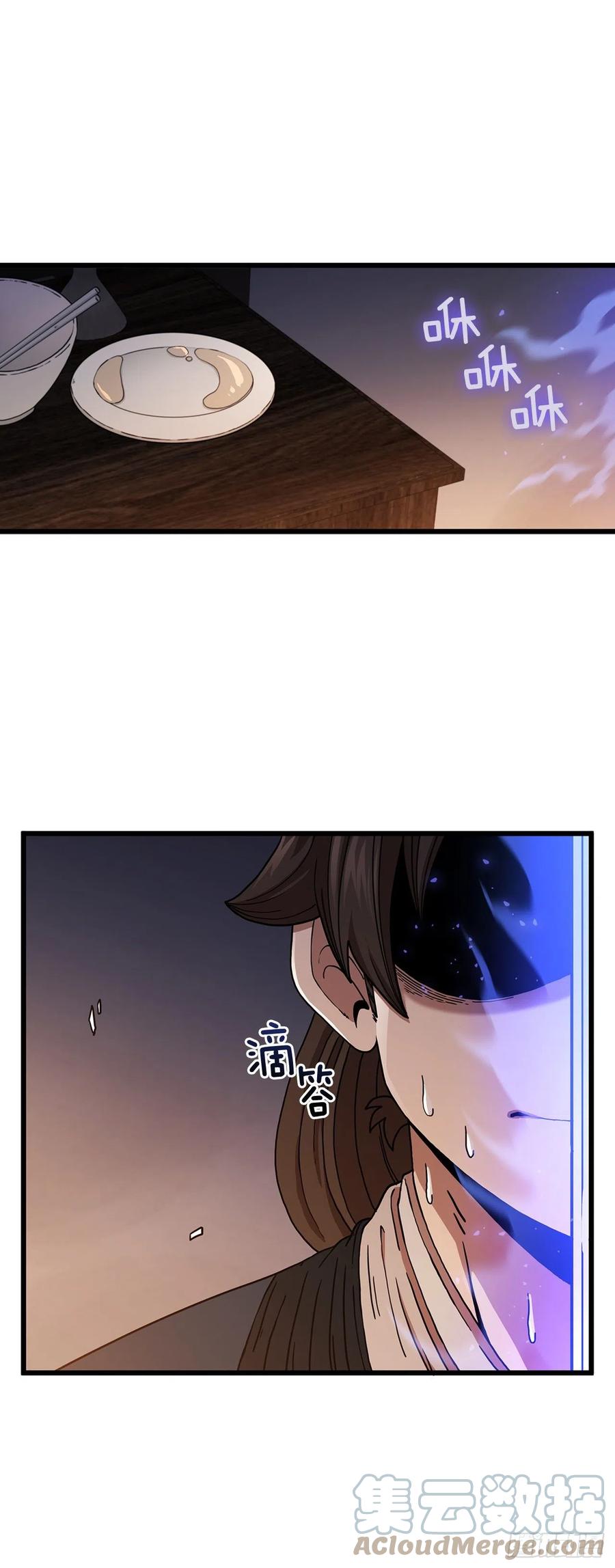 《这个剑客有点抠》35.登上旅途 第28页