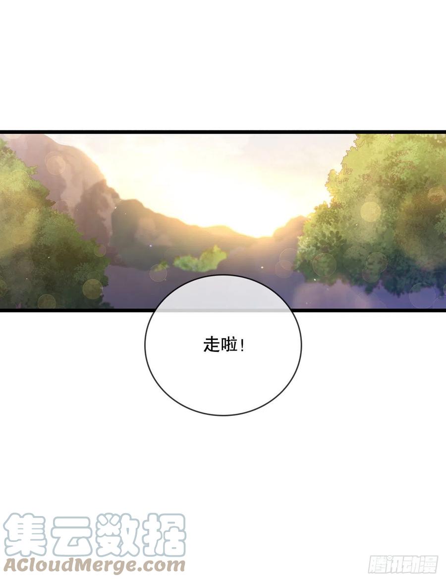 《这个剑客有点抠》35.登上旅途 第19页
