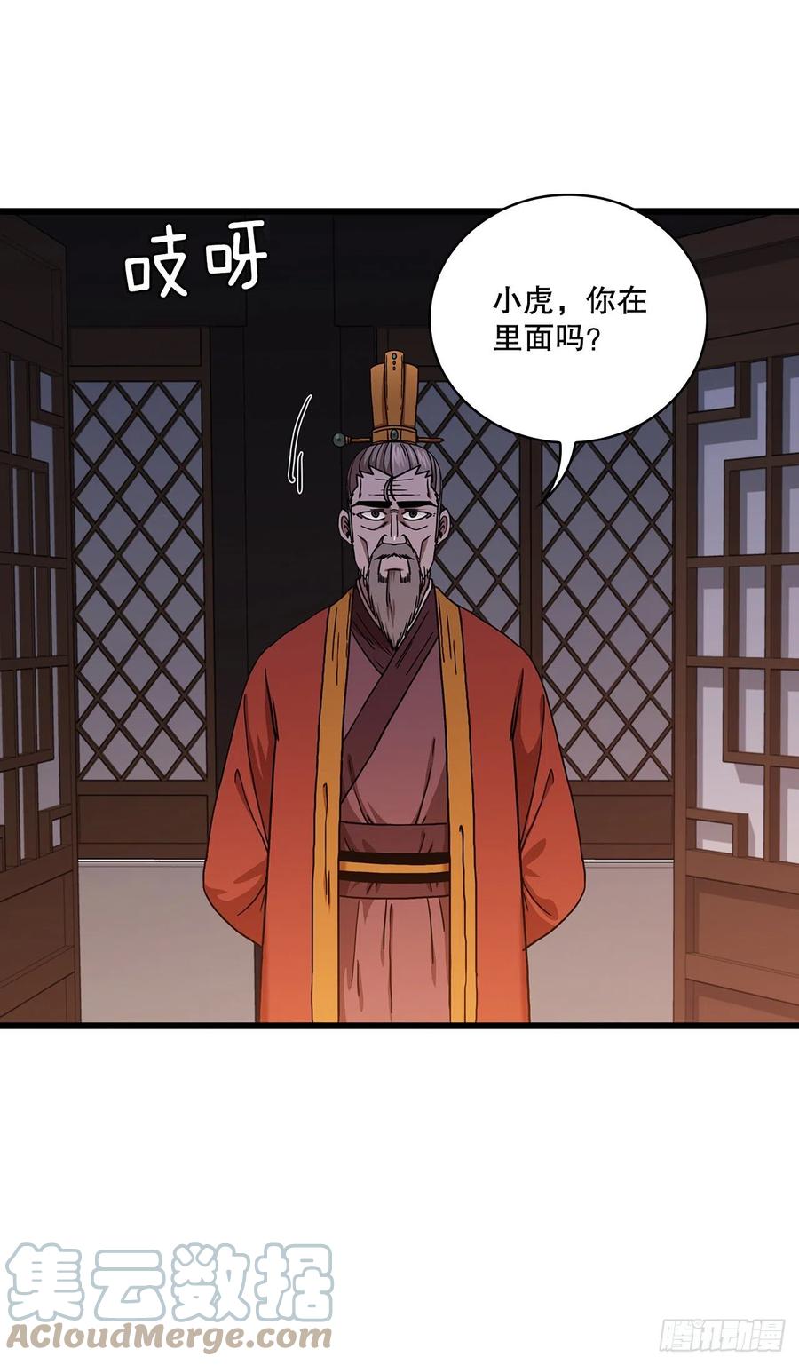 《这个剑客有点抠》35.登上旅途 第46页