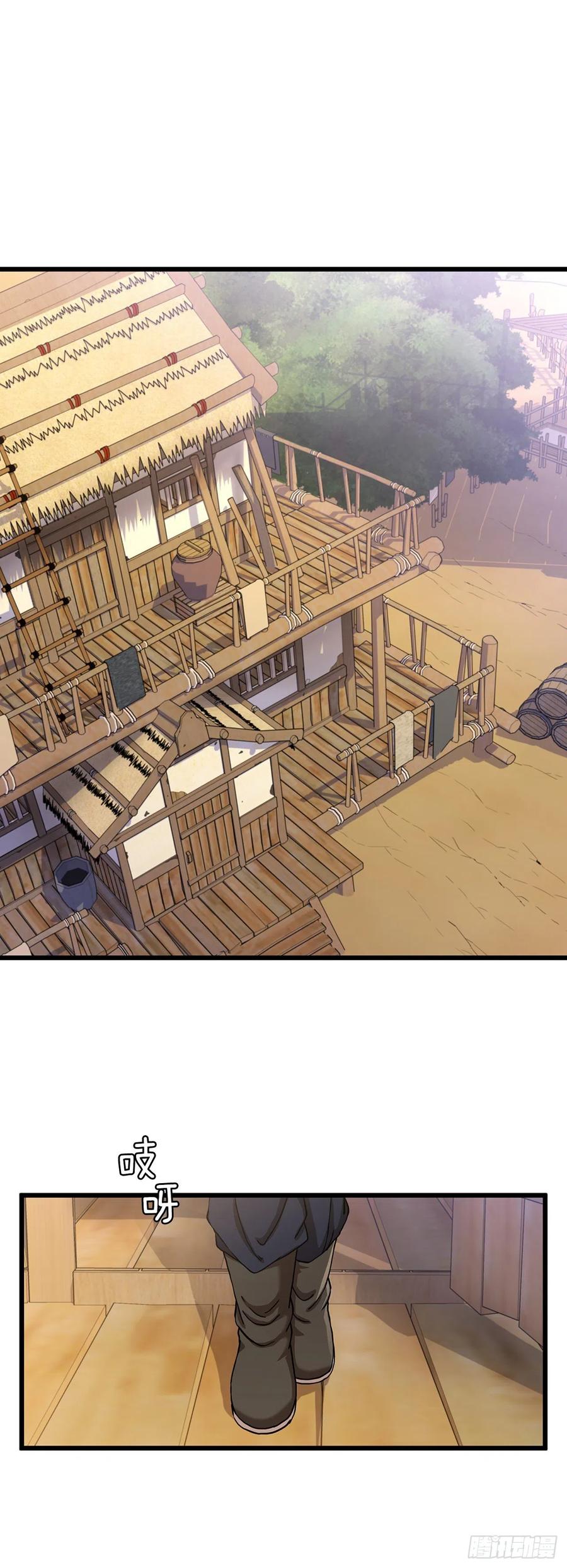 《这个剑客有点抠》35.登上旅途 第11页