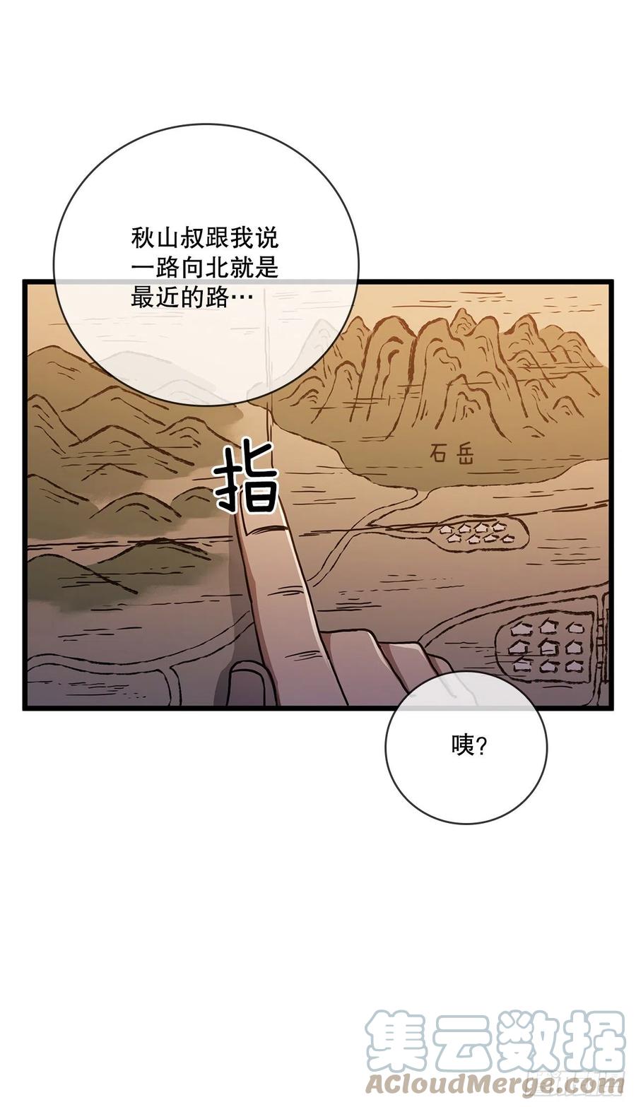 《这个剑客有点抠》35.登上旅途 第43页