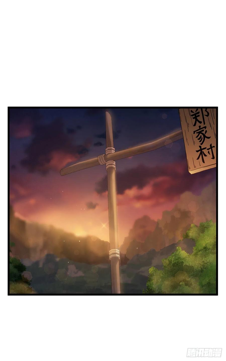 《这个剑客有点抠》35.登上旅途 第21页