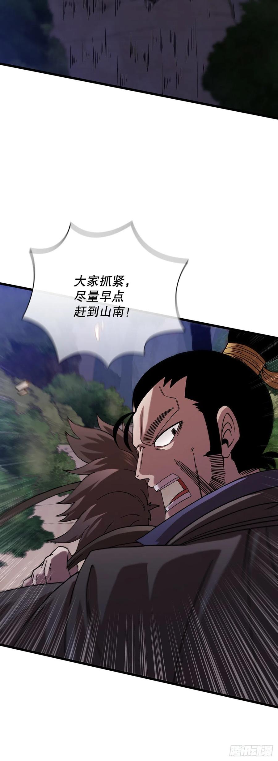 《这个剑客有点抠》35.登上旅途 第6页