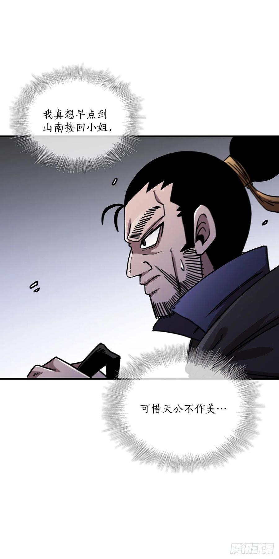 《这个剑客有点抠》36.神秘山洞 第44页