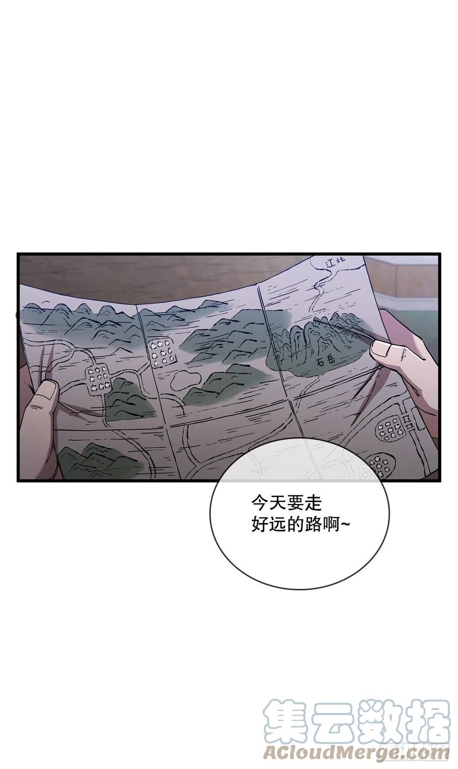 《这个剑客有点抠》36.神秘山洞 第4页