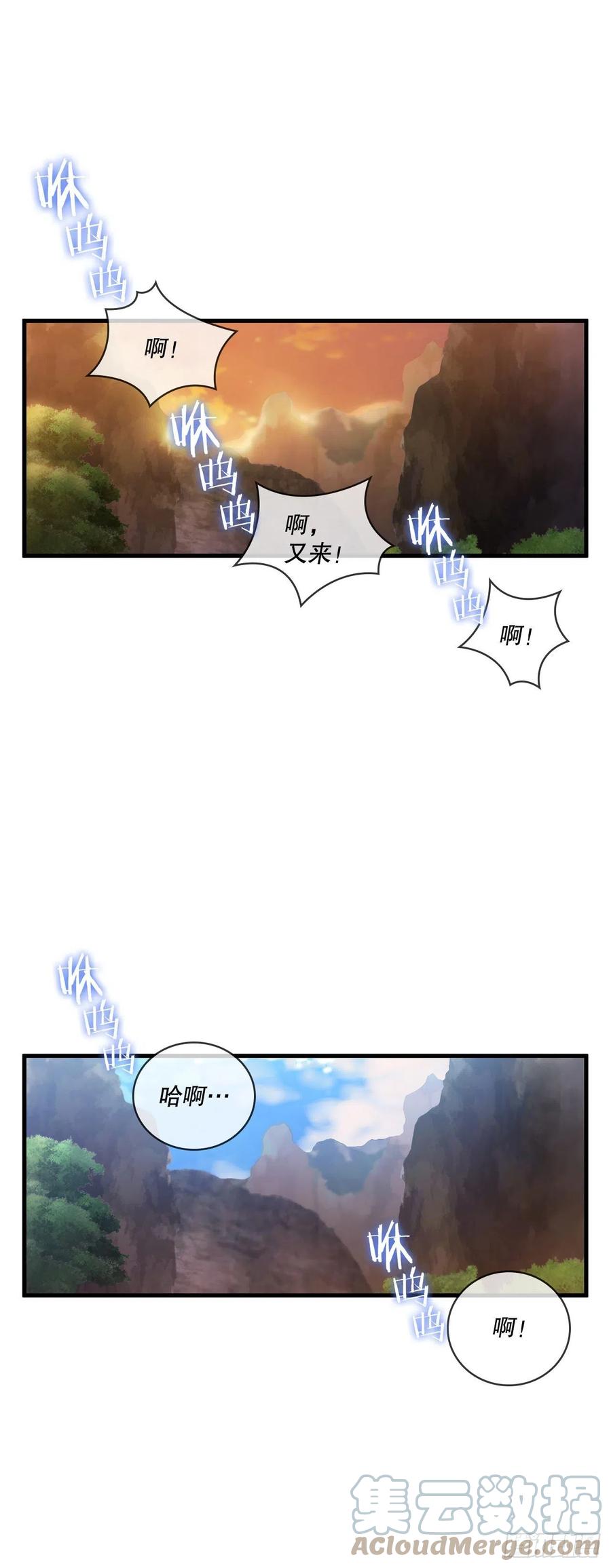 《这个剑客有点抠》36.神秘山洞 第31页