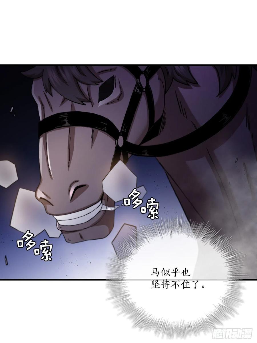《这个剑客有点抠》36.神秘山洞 第42页
