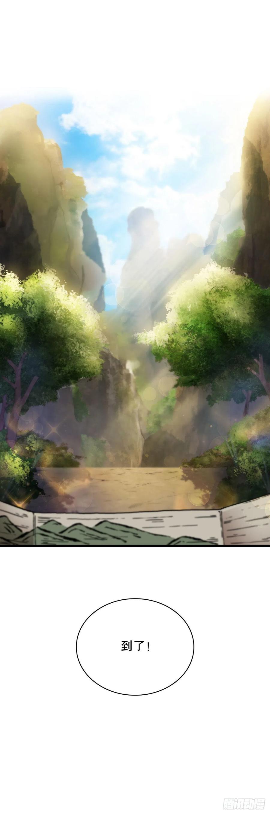 《这个剑客有点抠》36.神秘山洞 第23页