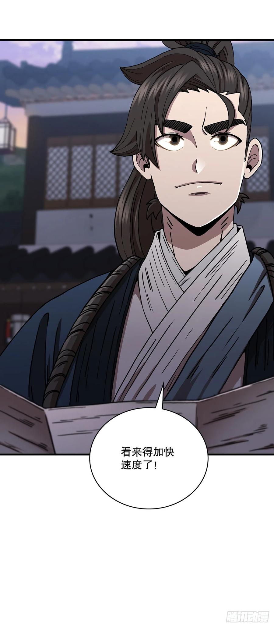 《这个剑客有点抠》36.神秘山洞 第5页
