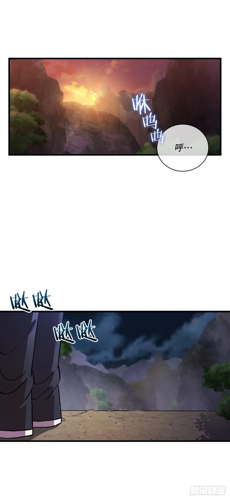 《这个剑客有点抠》36.神秘山洞 第32页