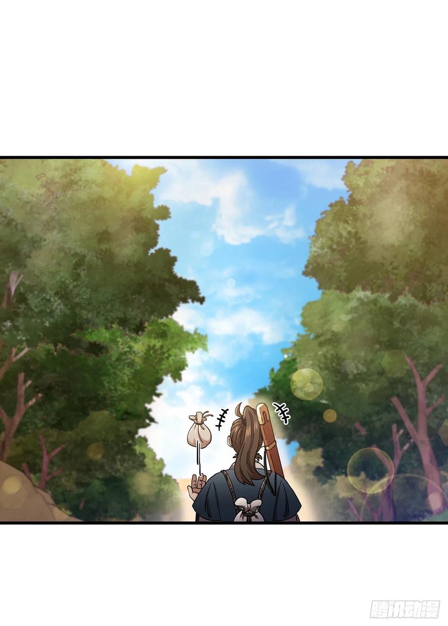 《这个剑客有点抠》36.神秘山洞 第12页