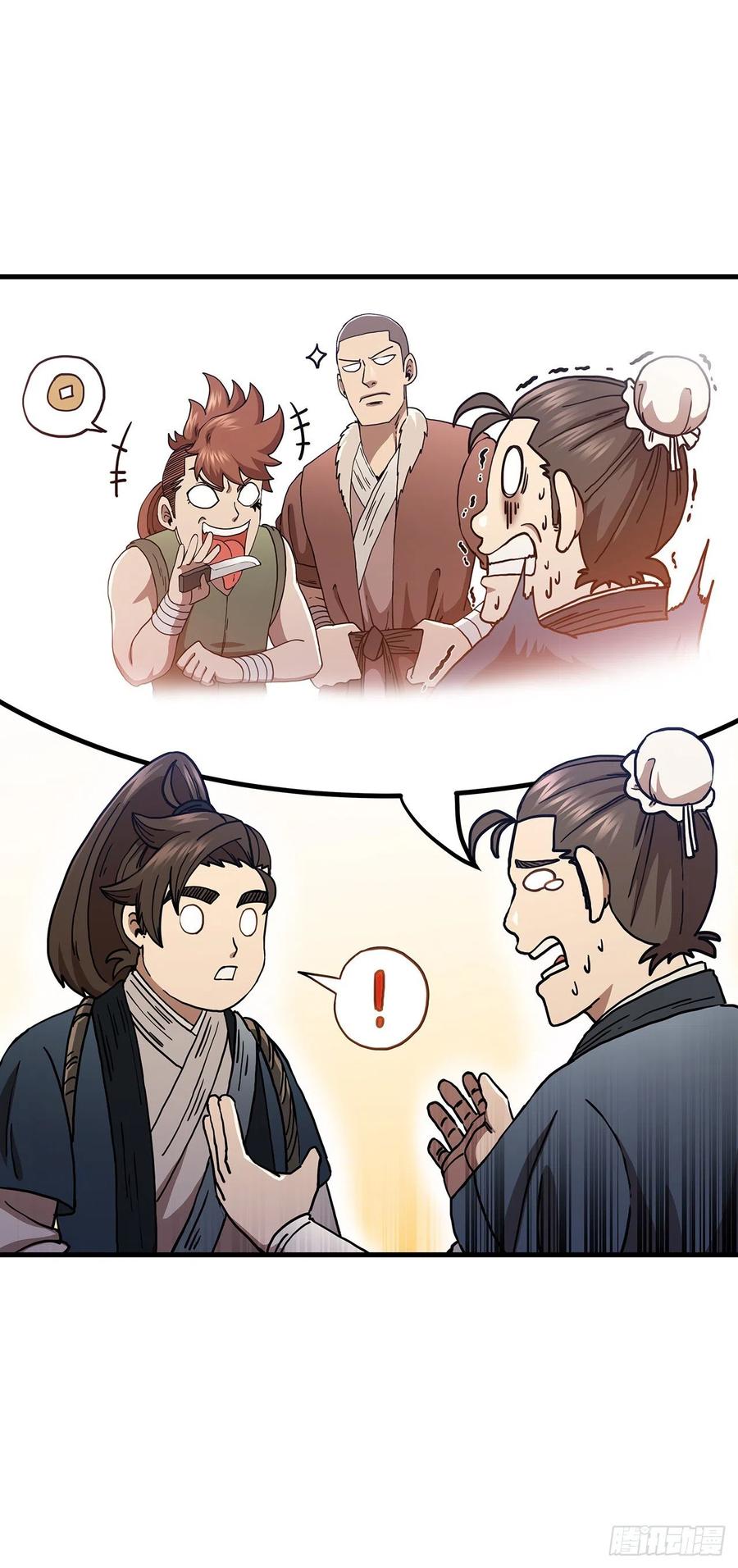 《这个剑客有点抠》36.神秘山洞 第14页