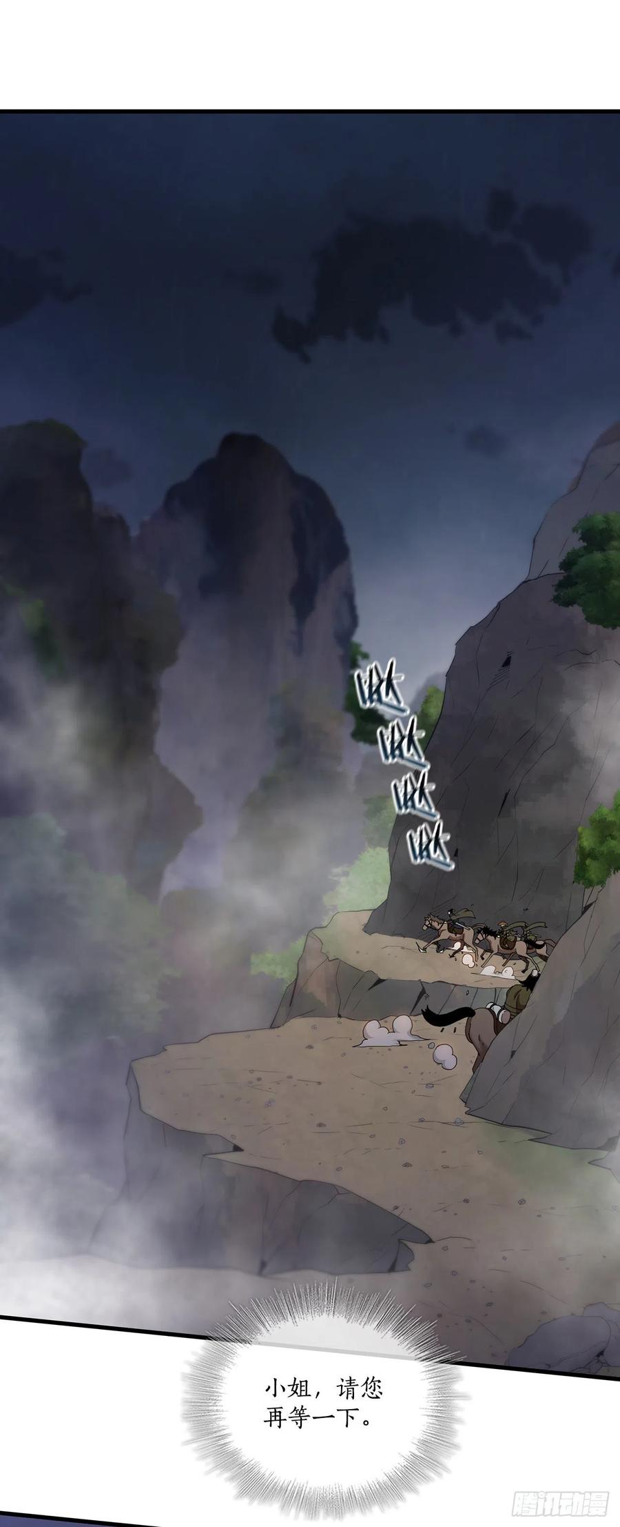 《这个剑客有点抠》36.神秘山洞 第45页