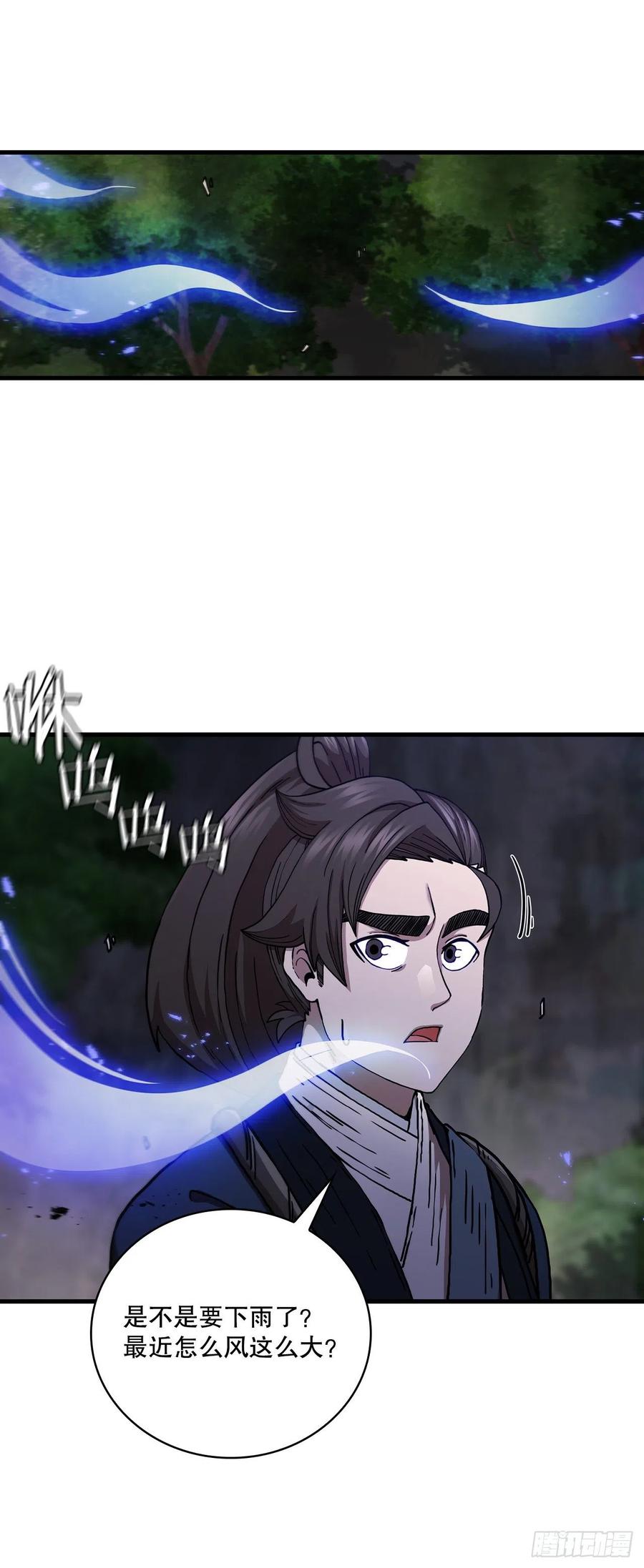 《这个剑客有点抠》36.神秘山洞 第36页