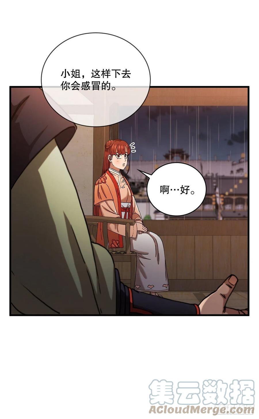 《这个剑客有点抠》36.神秘山洞 第49页
