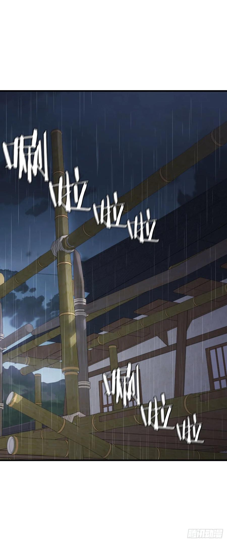《这个剑客有点抠》36.神秘山洞 第47页