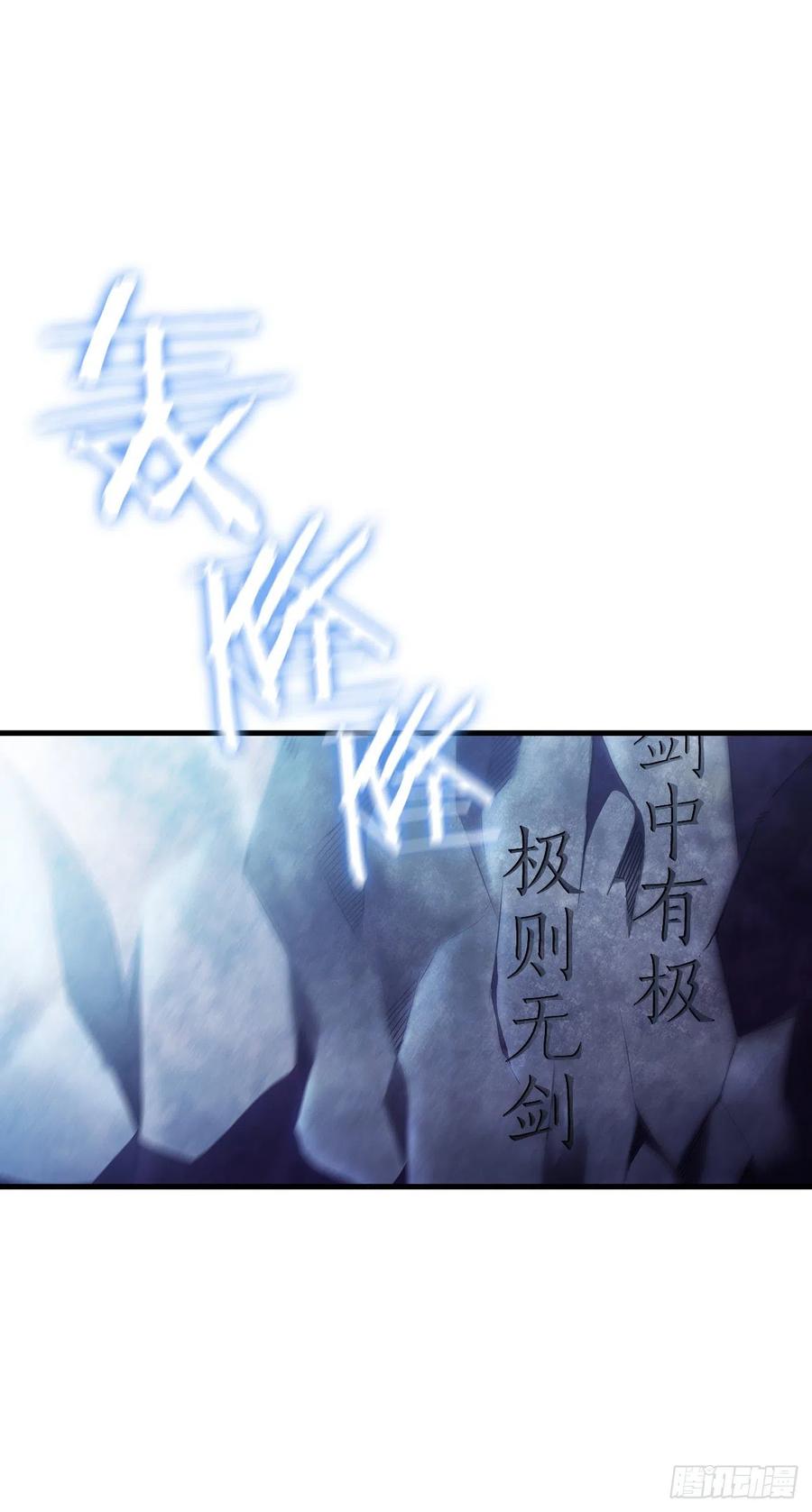 《这个剑客有点抠》36.神秘山洞 第56页