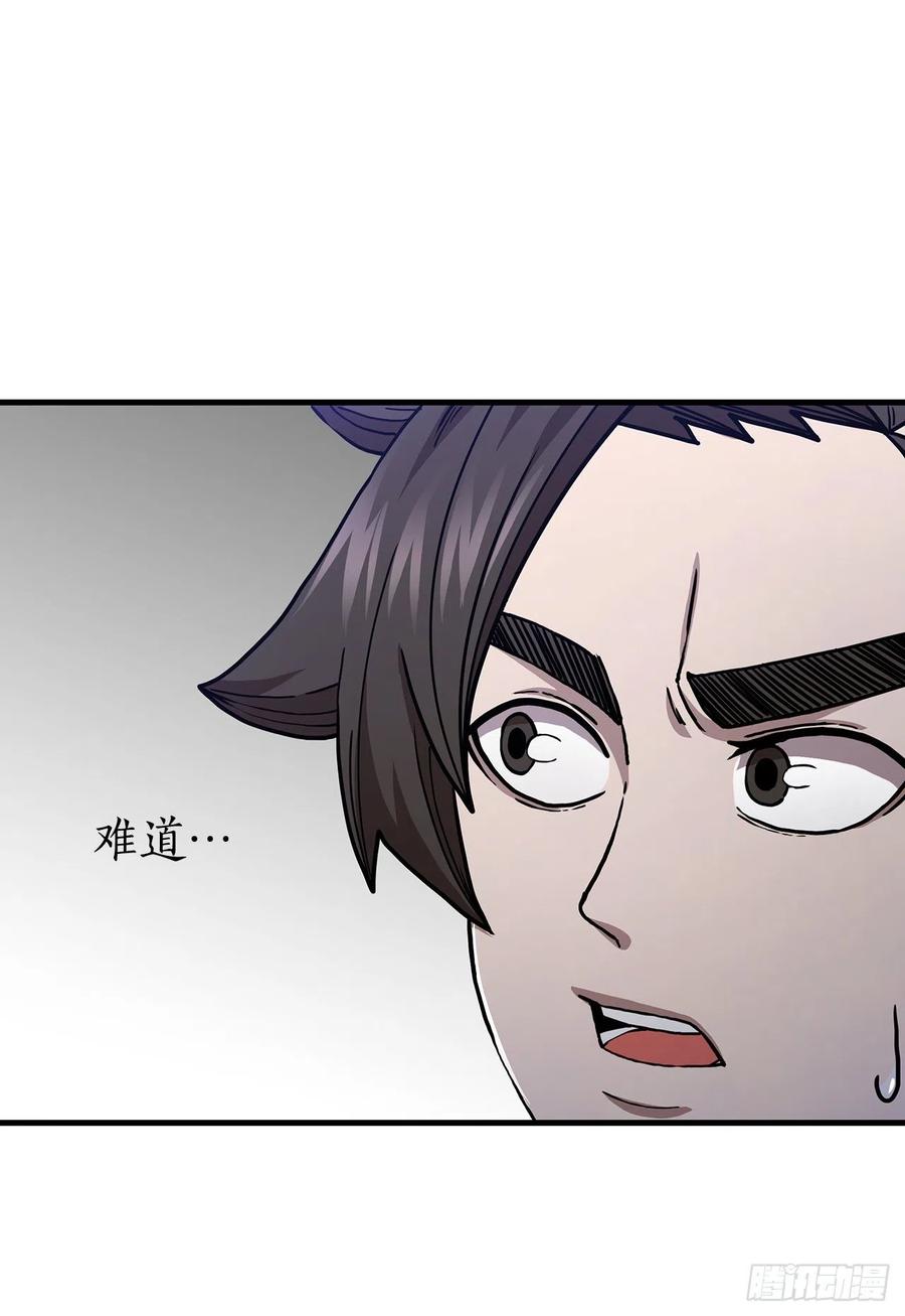 《这个剑客有点抠》37.偶遇宝藏 第24页