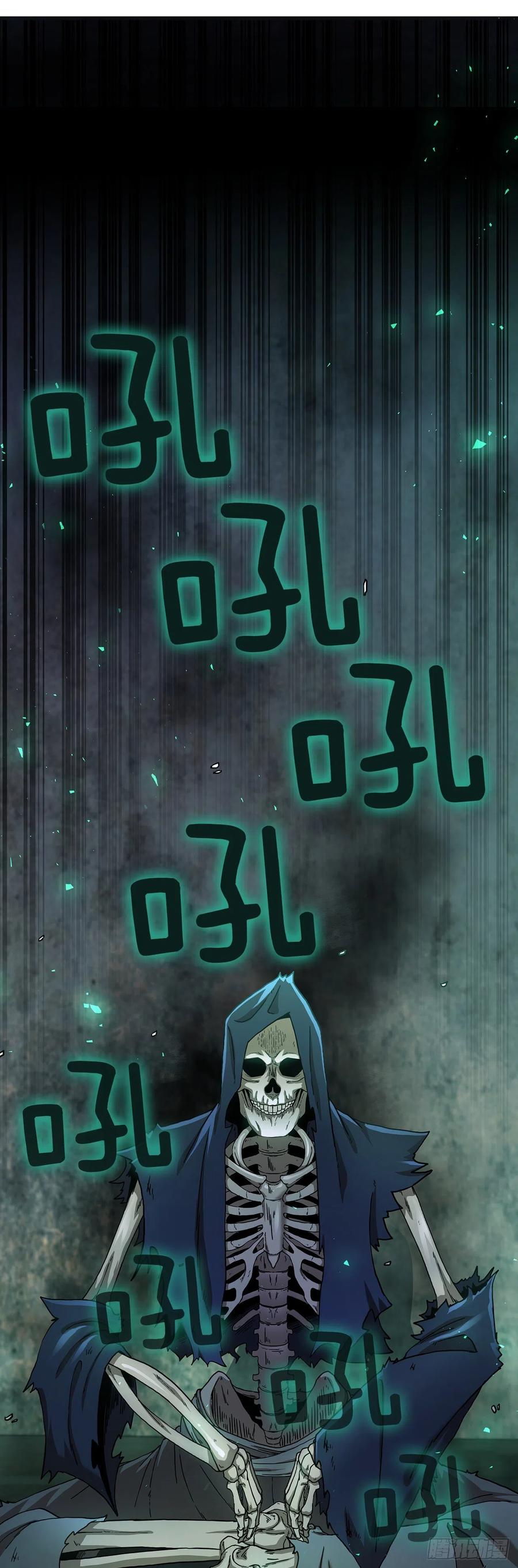 《这个剑客有点抠》37.偶遇宝藏 第47页