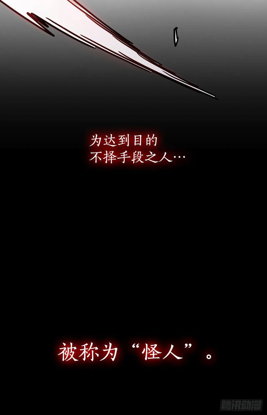 《这个剑客有点抠》37.偶遇宝藏 第53页