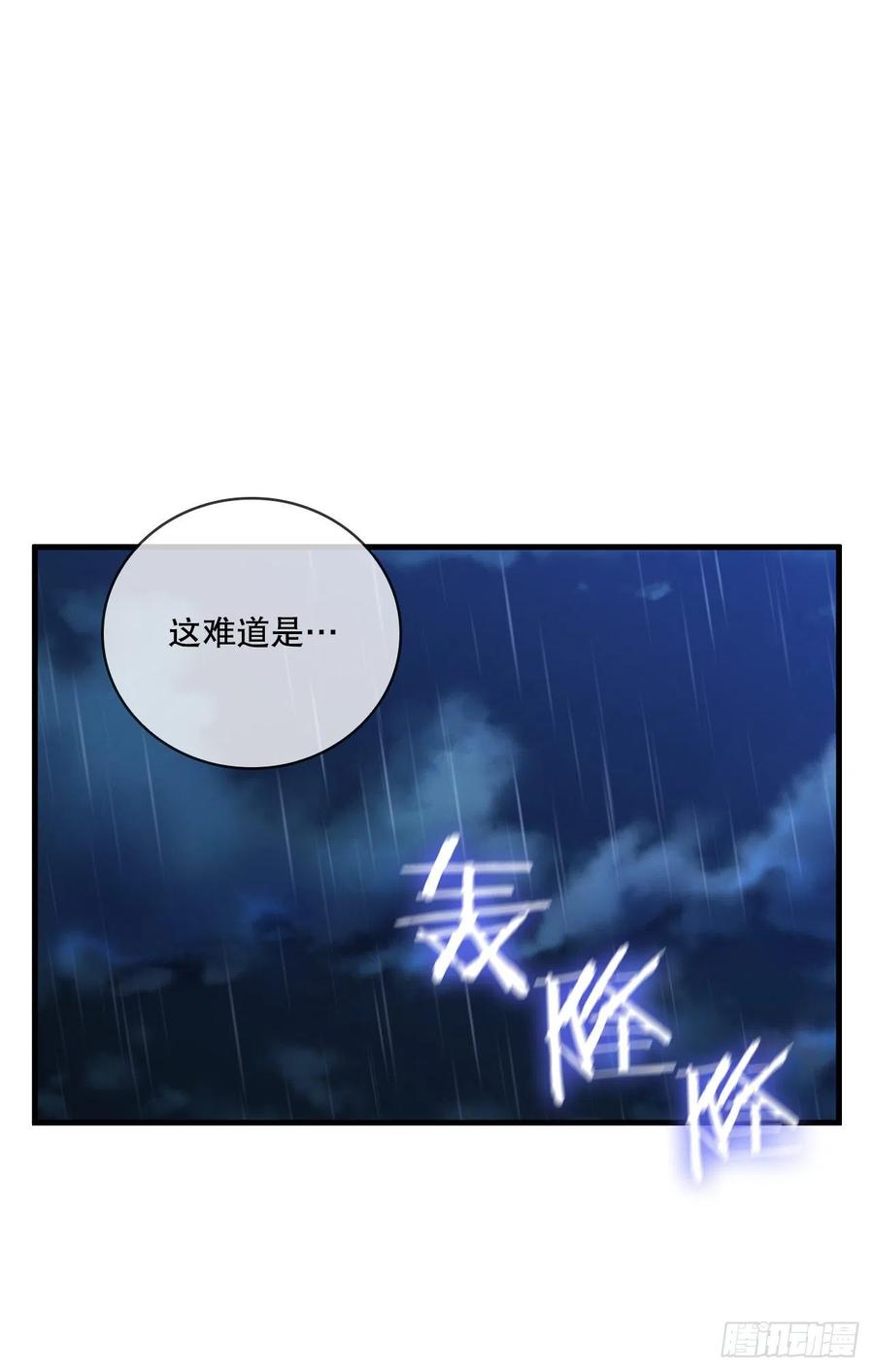 《这个剑客有点抠》37.偶遇宝藏 第11页