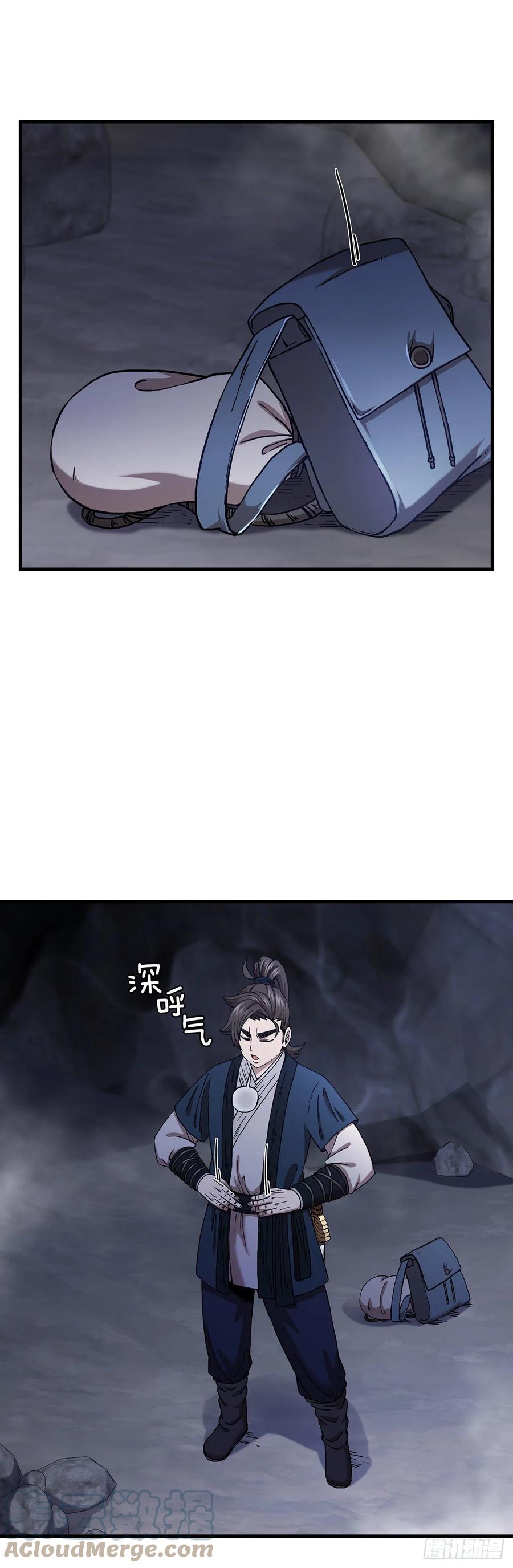 《这个剑客有点抠》37.偶遇宝藏 第19页