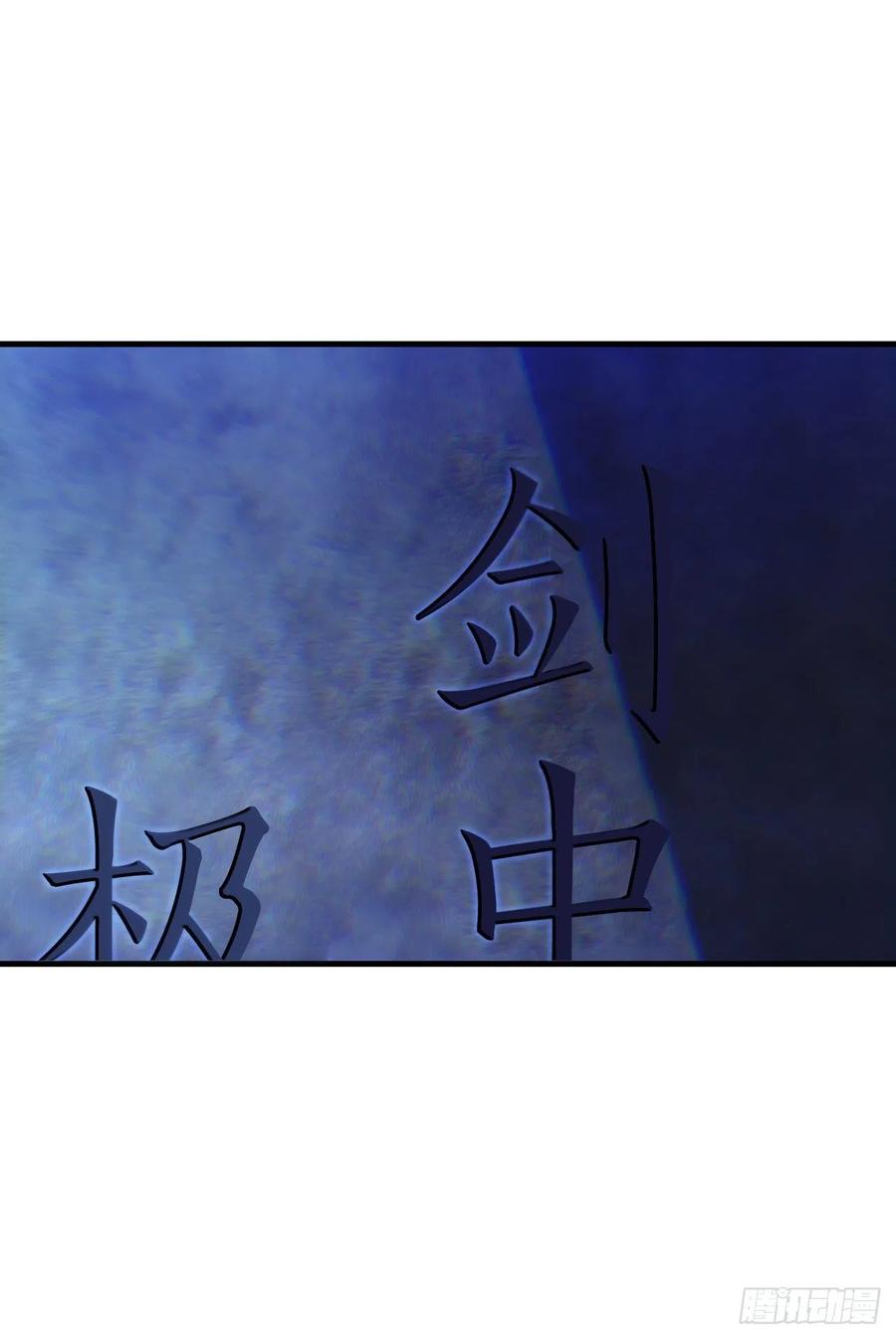 《这个剑客有点抠》37.偶遇宝藏 第21页