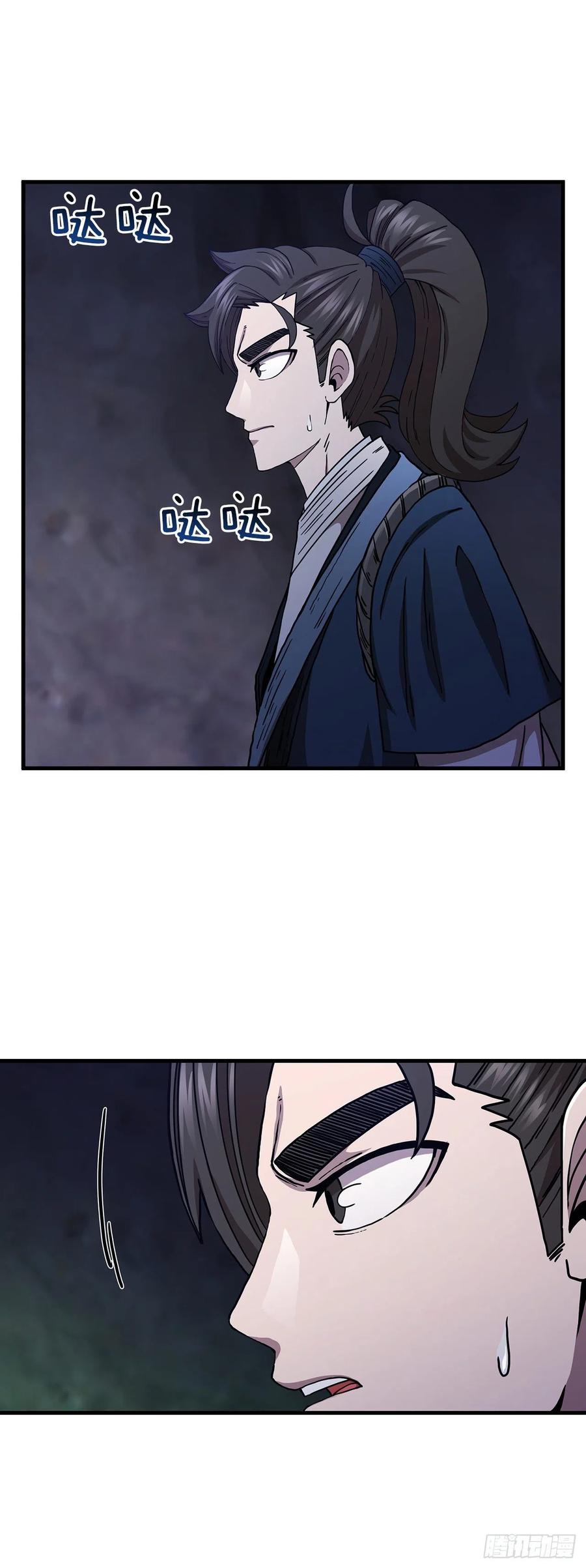 《这个剑客有点抠》37.偶遇宝藏 第32页
