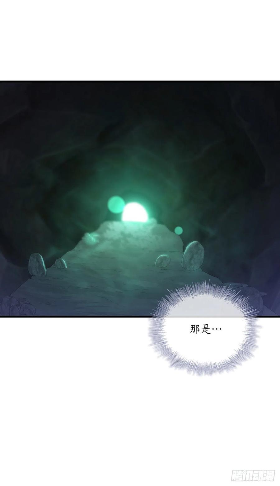 《这个剑客有点抠》37.偶遇宝藏 第33页