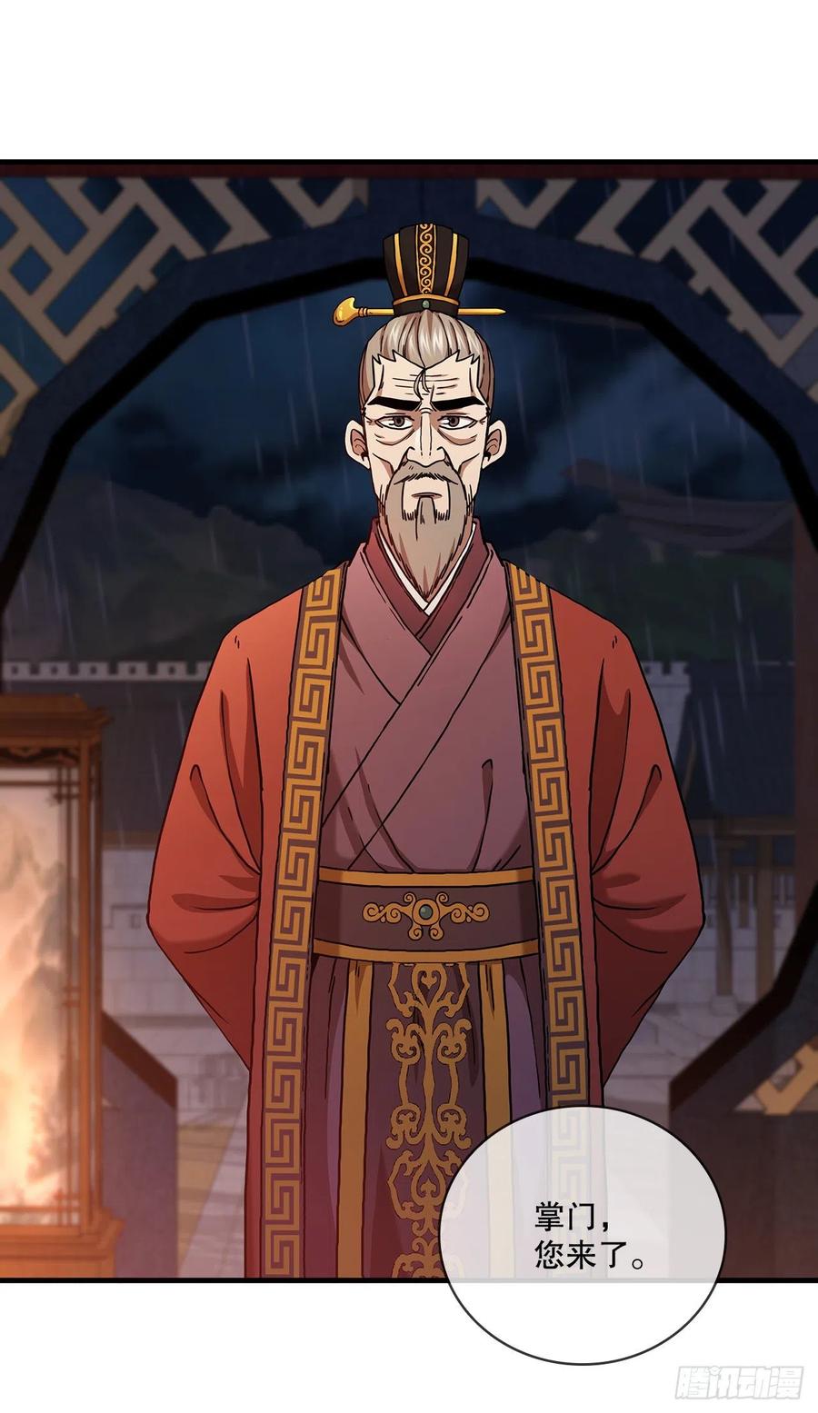 《这个剑客有点抠》37.偶遇宝藏 第5页