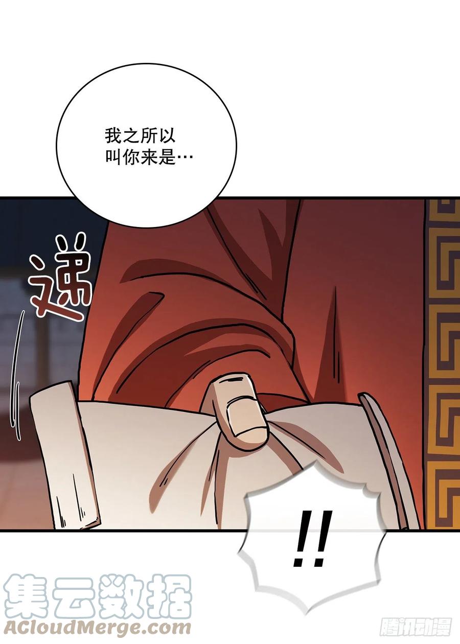 《这个剑客有点抠》37.偶遇宝藏 第10页