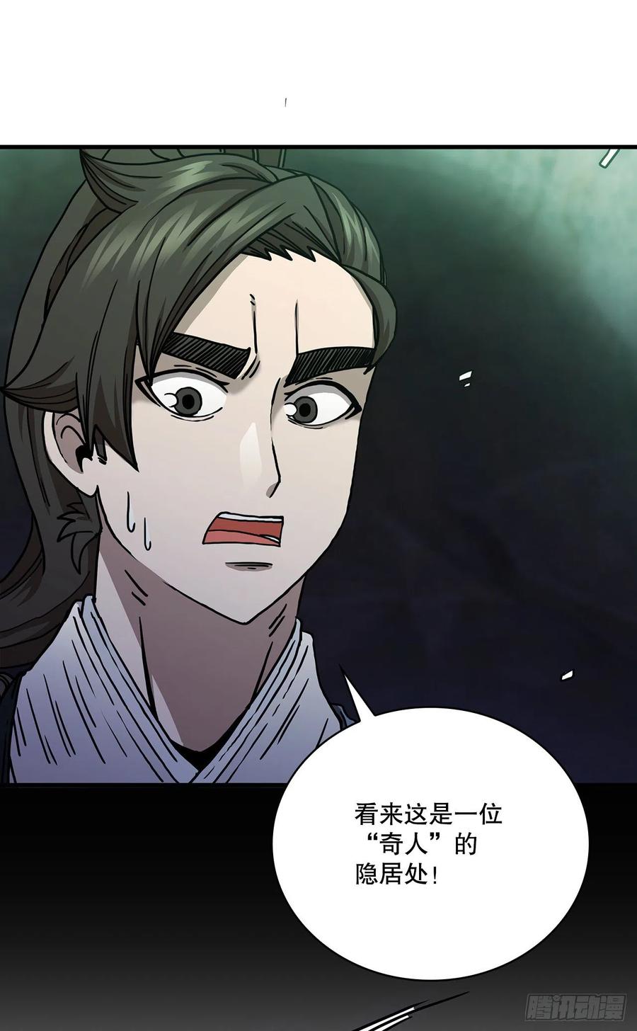 《这个剑客有点抠》37.偶遇宝藏 第50页