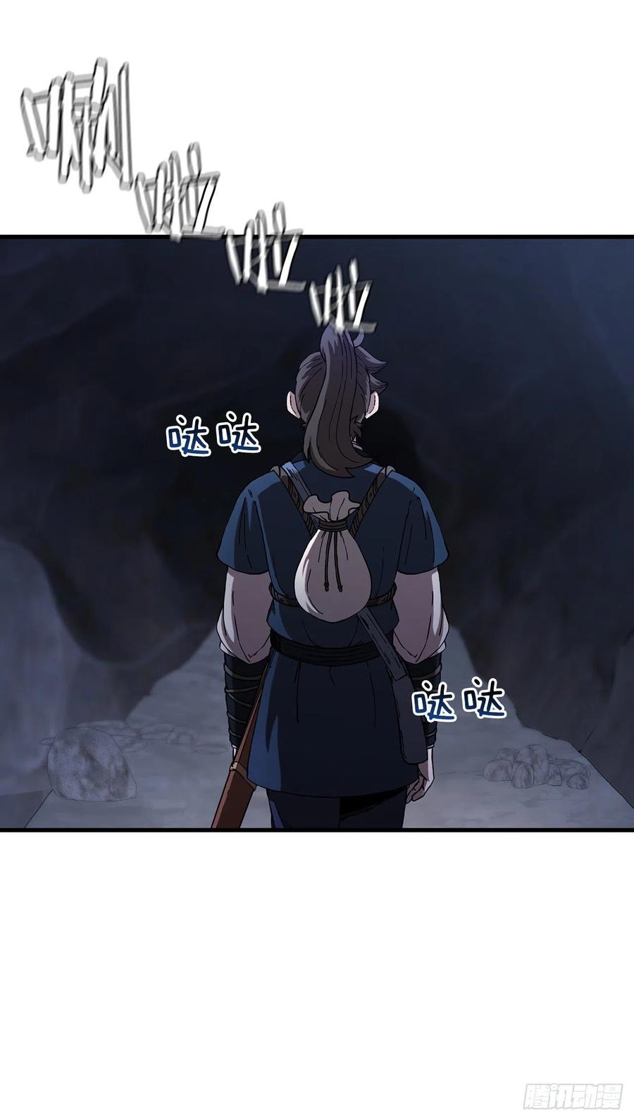 《这个剑客有点抠》37.偶遇宝藏 第29页