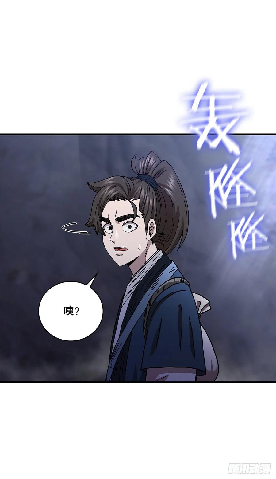 《这个剑客有点抠》37.偶遇宝藏 第17页