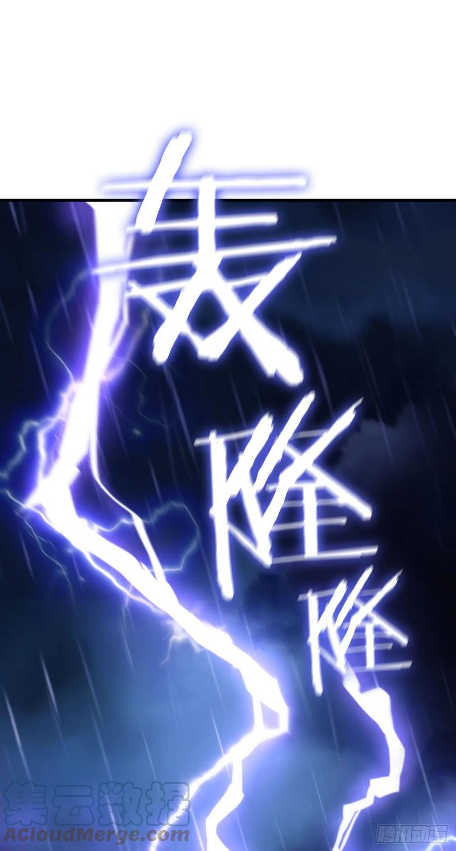 《这个剑客有点抠》37.偶遇宝藏 第13页