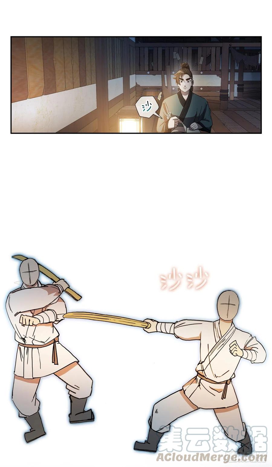 《这个剑客有点抠》2.初涉武功 第37页