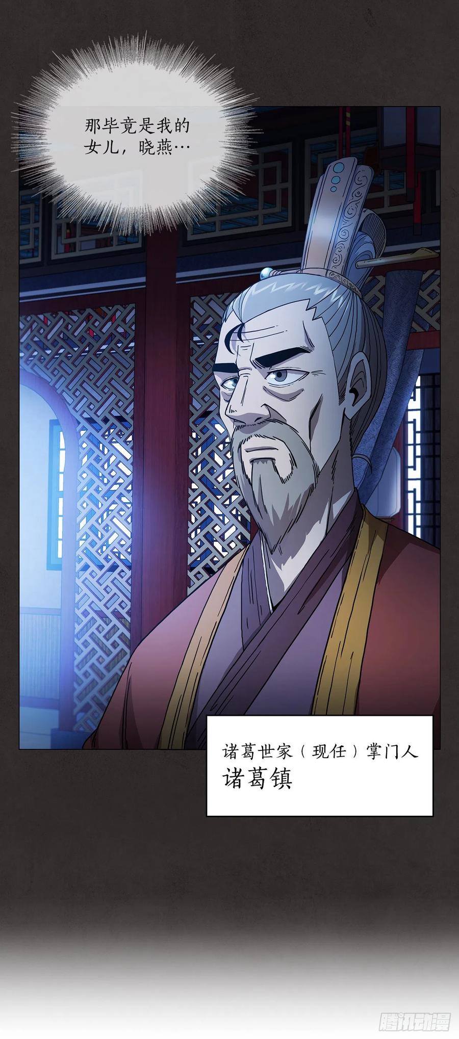 《这个剑客有点抠》2.初涉武功 第8页